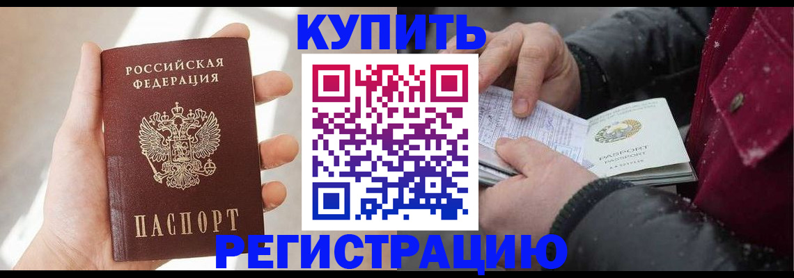 прописка законно в Карелии