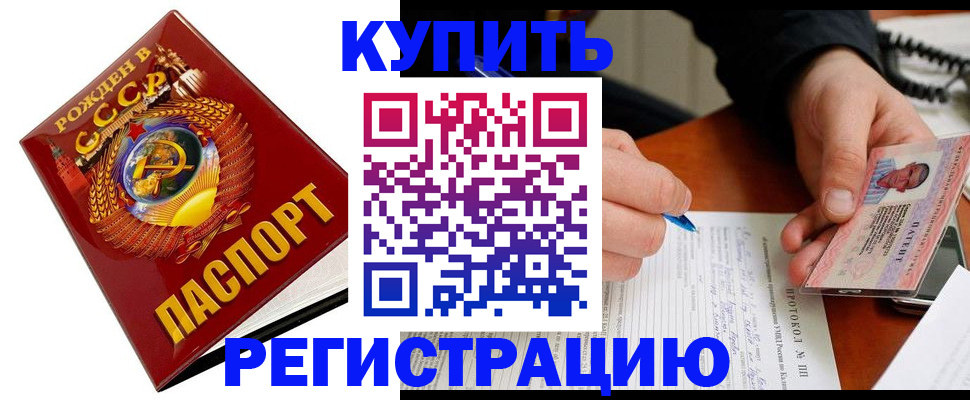 прописка ребенка в Карелии