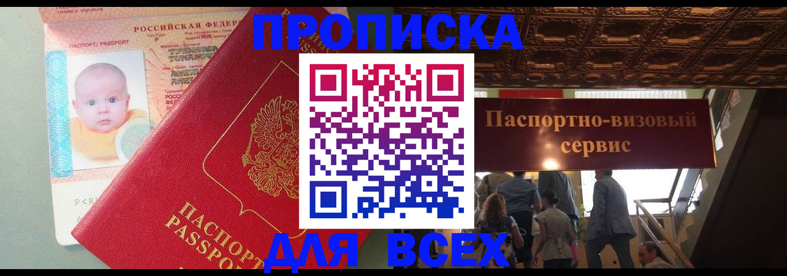 временная регистрация недорого в Карелии