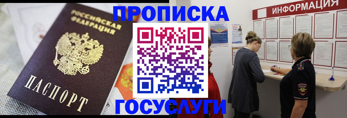 временная регистрация гарантия в Карелии