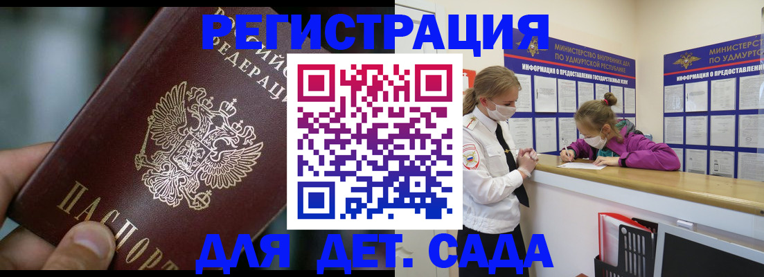 регистрация для школы в Карелии