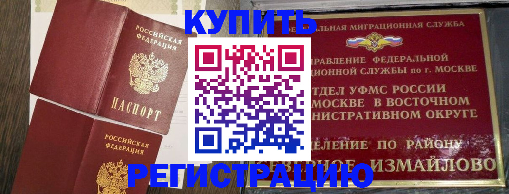 временная регистрация в Карелии