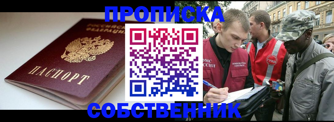 временная регистрация недорого в Карелии